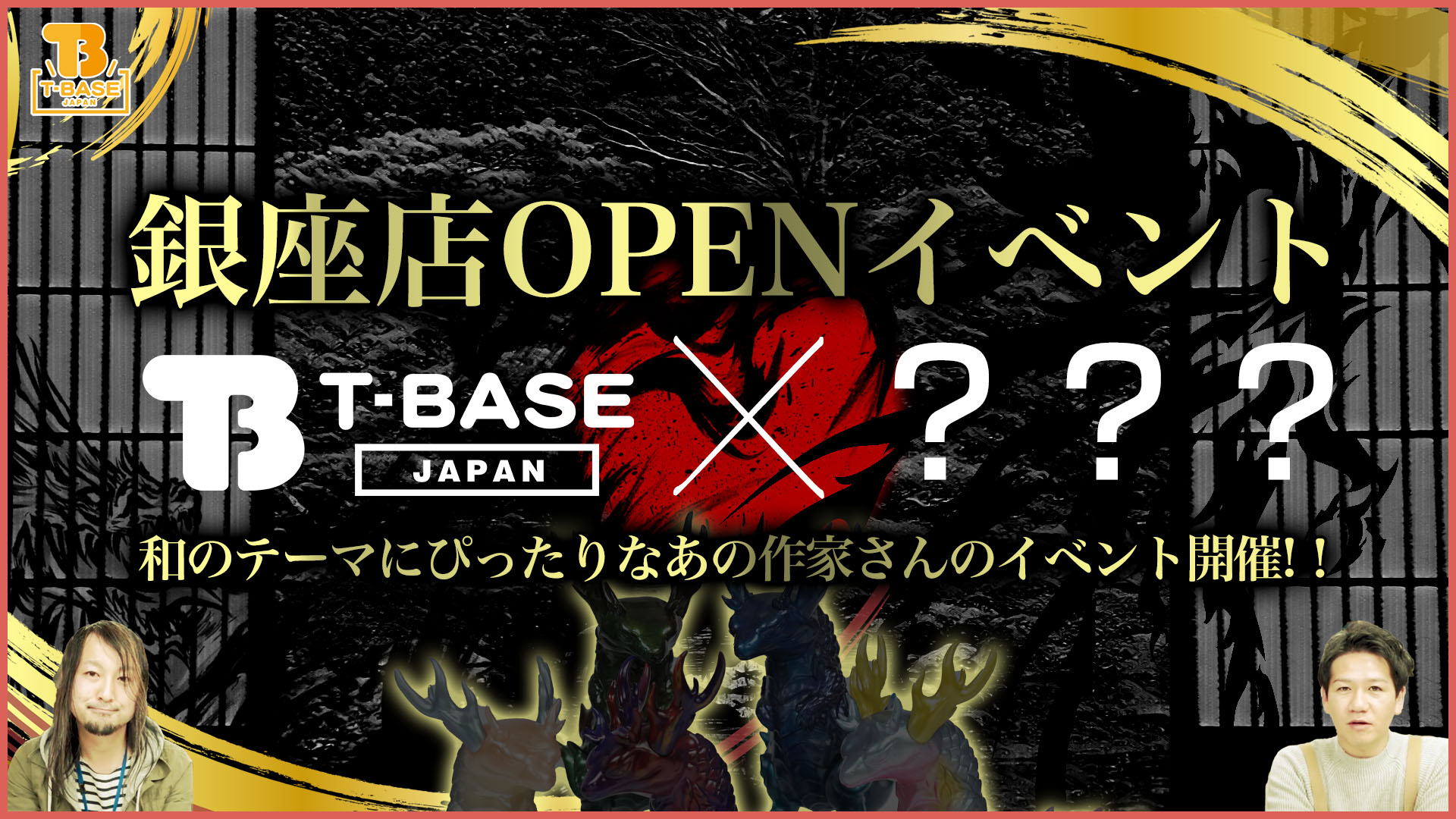 T-BASE銀座ギャラリー！OPENイベントの作家様の発表とイベント日程。和のテームにぴったりな大人気作品の登場！ / T-BASE JAPAN