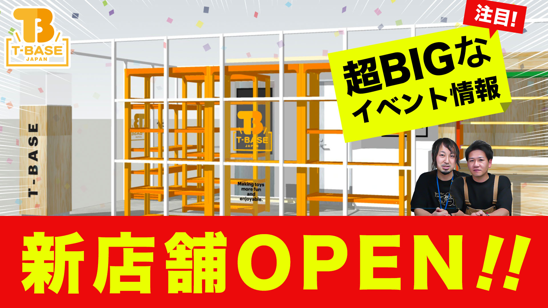 【イベント説明】T-BASE渋谷道玄坂店が渋谷パルコへ移転！３／９（木）プレオープン＆３／１１（土）イベント開催！！／T-BASE JAPAN