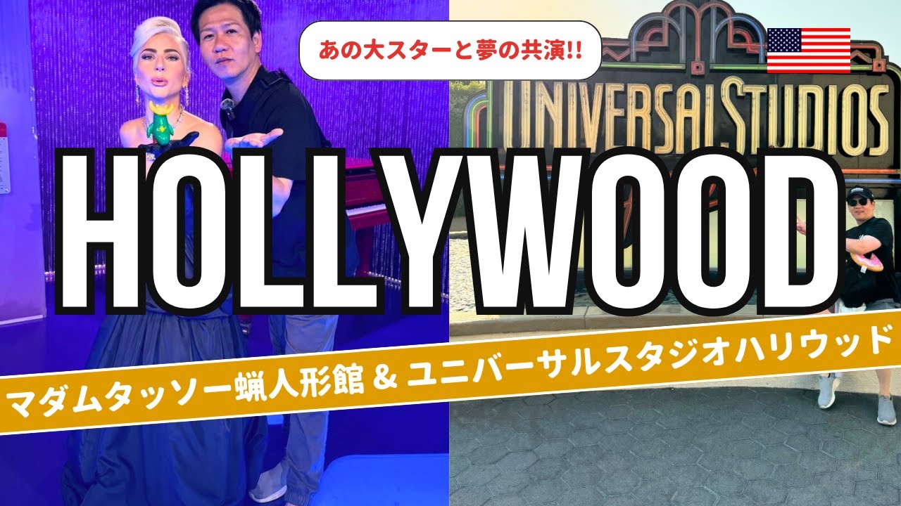 【イベント紹介】アメリカ・ハリウッドにて『 赤松和光個展「 Destroy all monsters 11 」』に参加してきました！現地の様子を観光交えてご紹介！！ｖｏｌ．３／T-BASE TV