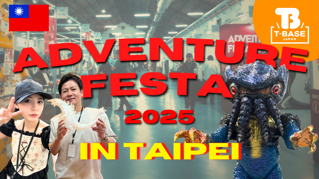 【イベント紹介】台湾で開催された「 アドベンチャーフェスタ２０２５ 」に参加してきました！現地の様子をご紹介！！／T-BASE TV