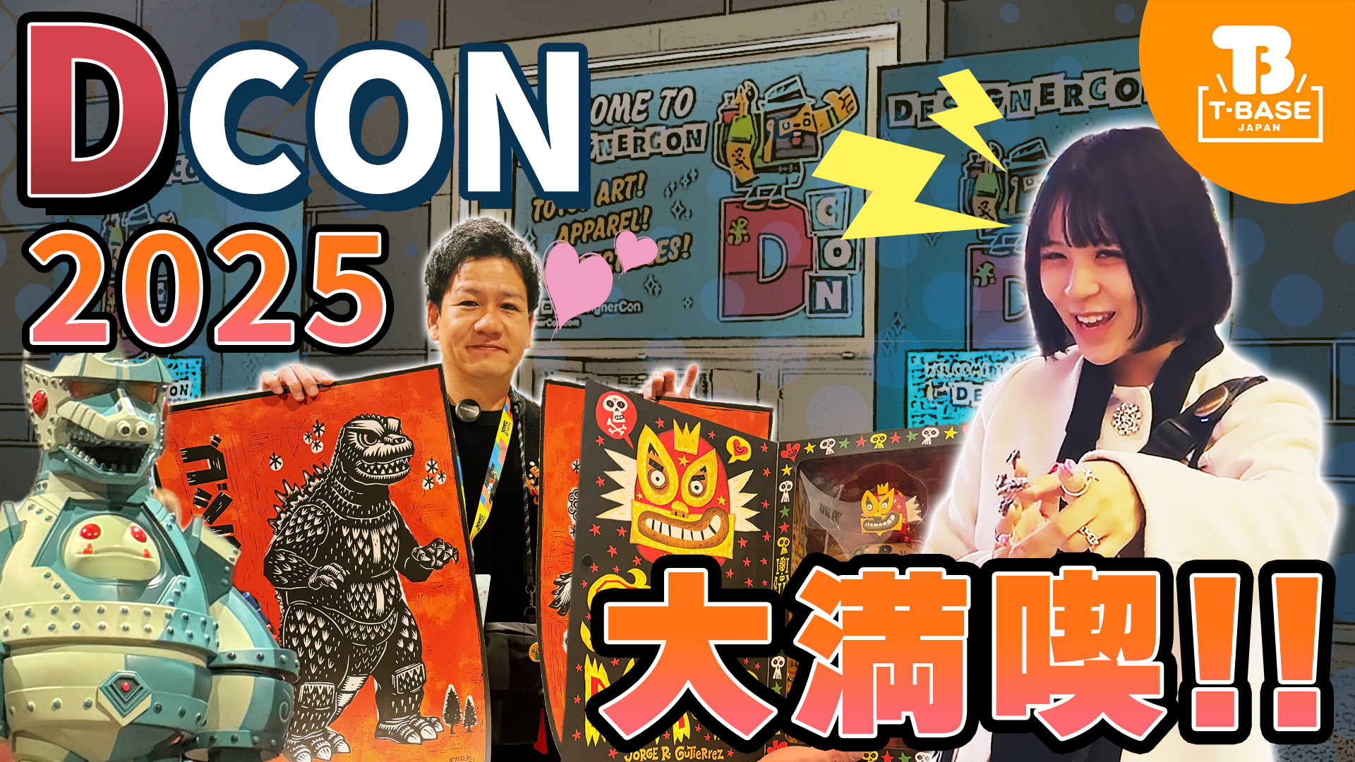 【イベント紹介】アメリカ・ラスベガスで開催されたイベント『 DesignerCon（DCON）』に参加してきました！現地の様子をご紹介！！／T-BASE TV